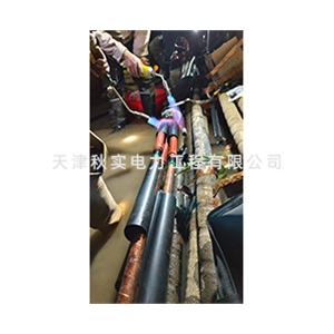 电缆探伤